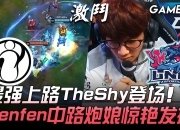 包含TheShy新星挺进下一轮表现惊艳，德国队未来可期！的词条